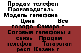 Продам телефон HTC › Производитель ­ HTC › Модель телефона ­ Desire S › Цена ­ 1 500 - Все города, Самара г. Сотовые телефоны и связь » Продам телефон   . Татарстан респ.,Казань г.